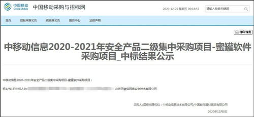 天融信蜜罐产品成功中标中国移动信息集采项目，助力动联互乐网络安全建设